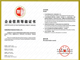 中國軟件和信息服務(wù)業(yè)企業(yè)信用等級AAA認證證書.jpg